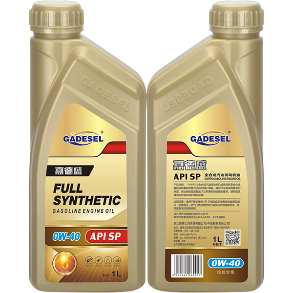 API SP 0W-40全合成汽油發(fā)動機油1L